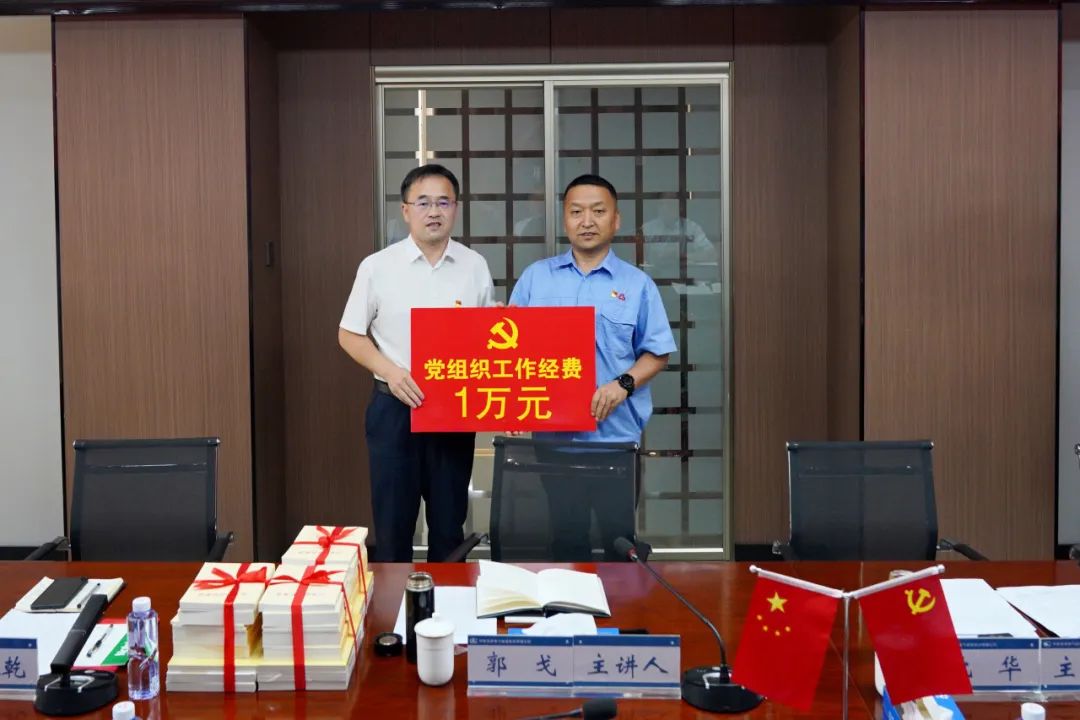 071691367149713102.jpeg 郭戈代表集團(tuán)公司黨委向黨支部下下?lián)芰藢m楛h組織經(jīng)費(fèi).jpg